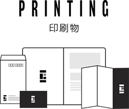 印刷物